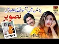Download Lagu Tasveer | Imran Abbas | Latest Punjabi And Saraiki | Thar Production