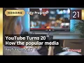 Download Lagu 【三日免費】 (10/21) YouTube Turns 20  YouTube 二十歲了！