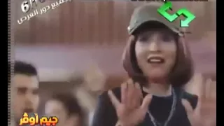 مهرجان  حقى برقبتى   يسرا ومى عز الدين  من فيلم جيم اوفر دندنها
