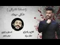 Hamada nachawaty - shakle habitek (Officel Music vido)
