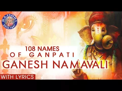 Download MP3 Full Ganesh Namavali With Lyrics | 108 Names of Ganpati | गणेश नामावली | Popular Ganpati Stuti 2020