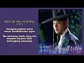 Jung Seung Hwan (정승환) – Words I Never Said | To My Beloved Thief 은애하는 도적님아 OST Part. 5 Lyrics Indo