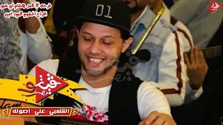 محمد سلطان كدابين الزفه مع عبسلام موضوع مختلف تماما فرحه محمد هشام ابو عمو افراح محمود امين 