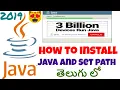 how to install java in telugu 2 - how to set path in java using cmd and environment variables