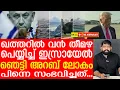 Download Lagu ദോഹയിൽ തീമഴ തീർത്ത് ഇസ്രായേൽ.. പിന്നാലെ വൻ തിരിച്ചടിThe Journalist|Israel on Doha|Qatar News