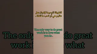 حكمة اليوم باللغة الانجليزية تعلم انجليزي نطق English اتعلم Learnenglish تعليم الانجليزية 