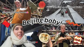 中国旅行记录：攀爬长城，买下梦寐以求的包