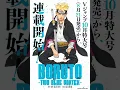 Download Lagu Boruto Two Blue Vortex- The Power of Karma Theme