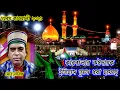 Download Lagu আকাশ কাঁদে বাতাস কাঁদে 💔 | Muharram Special Qawwali | Md Nasir Jhankar Qawwali Shorts