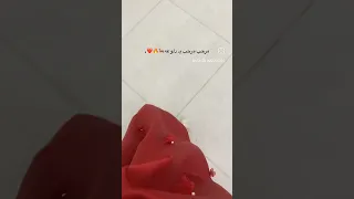 مرحب مرحب يا دلوعة 