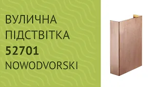 Світильник вуличний NORDLUX 52702 (2019051035)