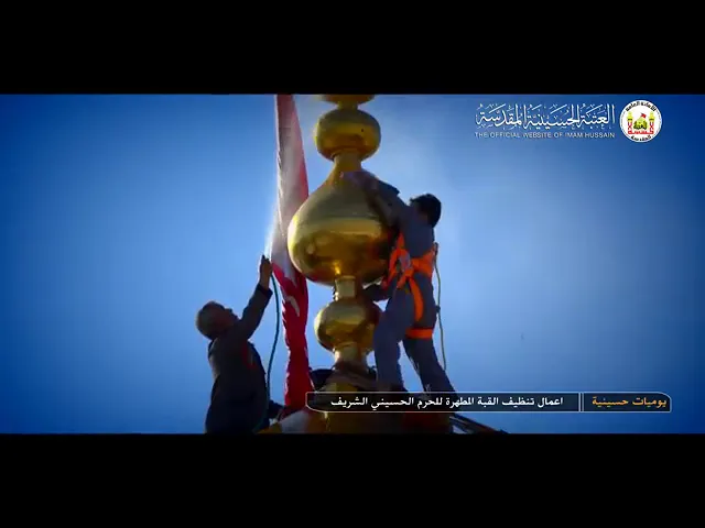 ⁣كيف يكون؟ شاهد هكذا تُغسل.