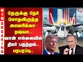 Download Lagu Spy jet |நேருக்கு நேர் மோதவிருந்த அமெரிக்கா ரஷ்யா   வான் எல்லையில் திடீர் பதற்றம்   பரபரப்பு