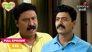 Ranjeet’s Heartwarming Gesture For Sanjeevani’s Family! | Raja Rani Chi Ga Jodi | Full Ep. 45