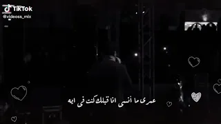 حالات واتس رومانسيه اغنيه بيت كبير 