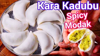 Kara Kadubu Recipe | Spicy Modak for Ganesh Chaturthi | Traditional Kara Kadubu for Ganesha Festival