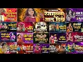 Download Lagu BEST CG SONG 2025 | NEW CG SONG DJ NONSTOP | CG SONG DJ REMIX | #cgnonstop