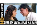 Tum Bin Jeena Raas Na Aaye | Sadhana Sargam, Udit Narayan | Gunda 1998 Songs | Mithun Chakraborty