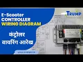 E-Scooter Controller Wiring Diagram 72V Smart controller wiring diagram Sine Wave
