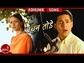 Download Lagu Bachan Tode | Ram Krishna Dhakal | Nepali Song