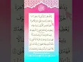 Download Lagu SURAH AD-DUHA ( سورة الضحى ) 🤍 Egzon Ibrahimi #quran #adduha #egzonibrahimi #shorts