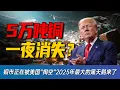Lagu 铜市正在被“掏空”？美国关税 + 巨头撤仓引爆的全球铜荒，才是2025年真正的黑天鹅？