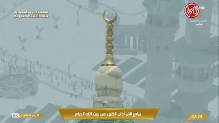 أذان الظهر 12 صفر 1447هـ المؤذن عبدالله باعفيف 