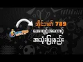 iBet 789 Agent
