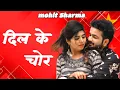 Download Lagu Dil Ke Kale Mohit Sharma \u0026 Surander Sajuma New Haryanvi Least Song 2021 Remix Dj Parveen Kari