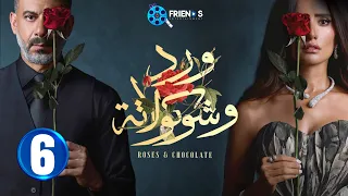 حصريااا الحلقة 6 من مسلسل ورد و شوكولاته بطولة محمد فراج زينة 