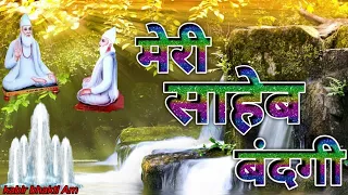 sabko meri saheb bandagi kabir bhajan kootam kabir bhajans kabir phanti bhajan