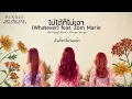 PiXXiE - ไม่ได้ก็ไม่เอา (Whatever) feat. Zom Marie | LYRICS VIDEO