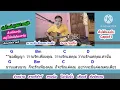 แค่คุณ Musketeers cover สอนกีต้าร์คอร์ด ง่าย เล่นให้ดูทั้งเพลง ตีคอร์ดง่ายๆ