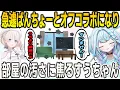 Download Lagu トラブルで急にオフコラボになり部屋の汚さに焦るすうちゃん！だがそれ以上に部屋が汚いことが発覚したばんちょー【⽔宮枢/轟はじめ/FLOWGLOW/ホロライブ/切り抜き】