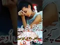 Download Lagu o bewafa soche ta ha singer gulab