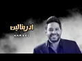 حماقي - ادرينالين _ Hamaki Adrenaline