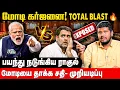 Lagu 😱மோடியை தாக்க பெரும் சதி | பாராளுமன்றத்தில் எதிர்க்கட்சிகளின் தந்திரம்!   Modi Speech in Parliament