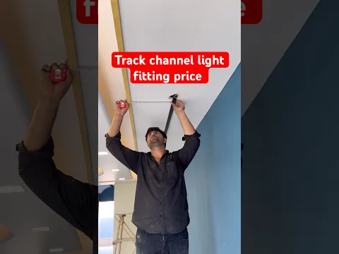 Track light fitting price #shorts #short @electricsciencetrick ￼