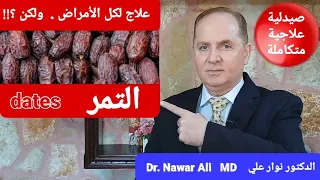 Dates A True Treasure Of Vitamins Minerals Food Treatment And Healing For People 