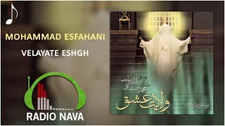 Mohammad Esfahani Velayat Eshgh محمد اصفهانی ولایت عشق 
