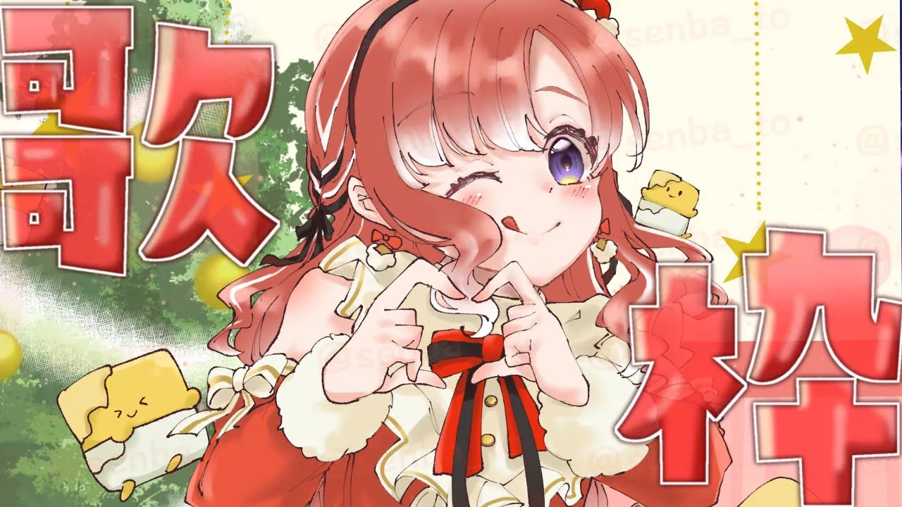 【歌枠】冬の曲を歌う！！歌枠！！！【早乙女ベリー/にじさんじ】