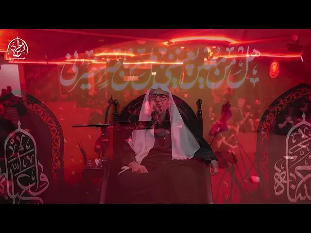 ⁣نعي ورثاء الليلة الأولى من شهر محرم الحرام | الخطيب الحسيني مهند الحواج | 1447