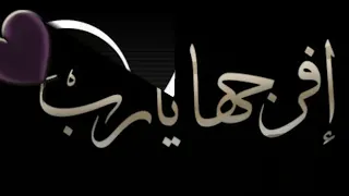 نغمه يارب صلي على النبي محمد دندنها