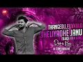 Download Lagu THANGEDU PUVVULLO THELIYADHE JANU NEW FOLK [EDM-TRANCE ] REMIX BY DJ CHINTU MBNR