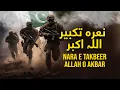 Download Lagu Nara e Takbeer Allah hu Akbar | Pakistan Hamesha Zindabad 💚💚 I Pakistan army Zindabad 🪖