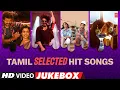 Download Lagu Tamil Selected Hit Songs Video Jukebox | Tamil Latest Romantic Collection | Tamil Video Songs