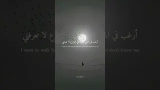 ارغب المشي في شوارع لا يعرفها احد ستوريات حزينه حالات واتس حزينه الم 4 Foryou اكسبلور 