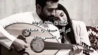 حكاية بلا بداية ونهاية   لم أكن حبيبها ولا عشيقها   مهدي غاني ترند  دندنها