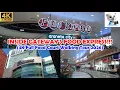 4K Where to EAT in Food Express - Gateway Mall Full Food Court Walking Tour 2026