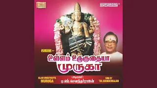 nimmadhi thanthida